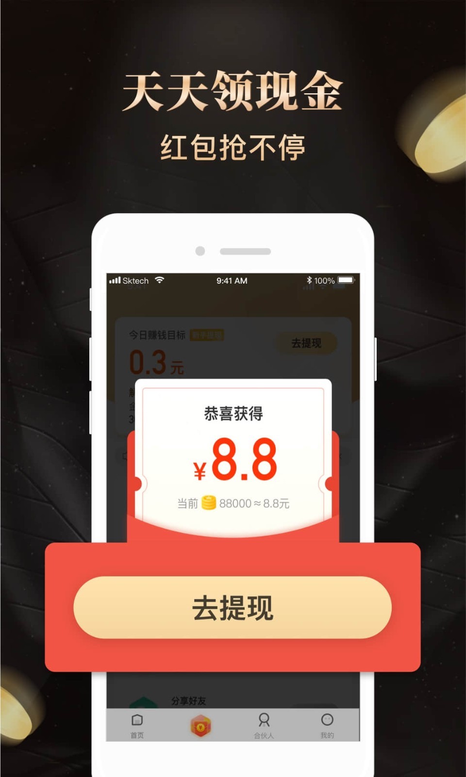 购省钱金享卡app最新版图片2