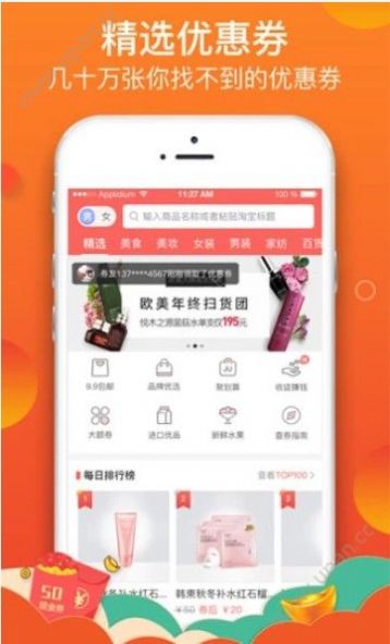 拼夕夕1.0.4app软件图片1