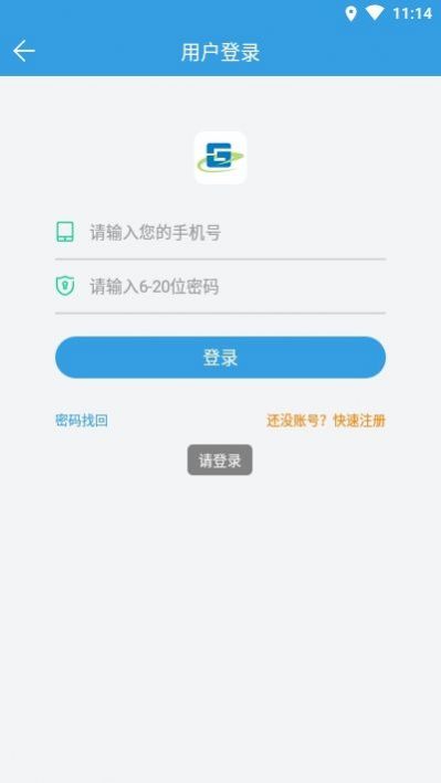 株洲通app官方版图片1