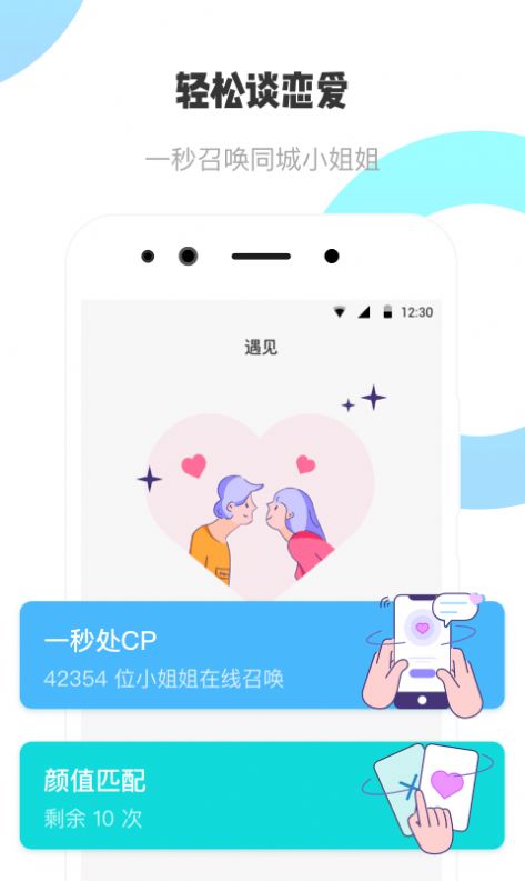 耳旁语音app安卓版图片1