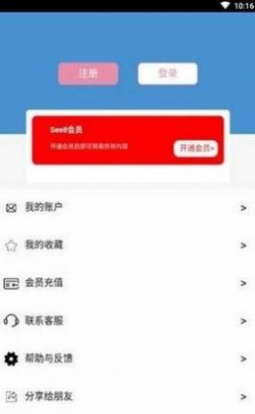 see8vip账号大全图片图0