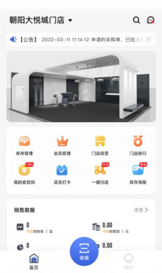 进销存管理系统app手机版图片1