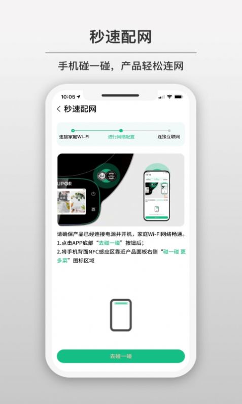 苏泊尔小C app图1