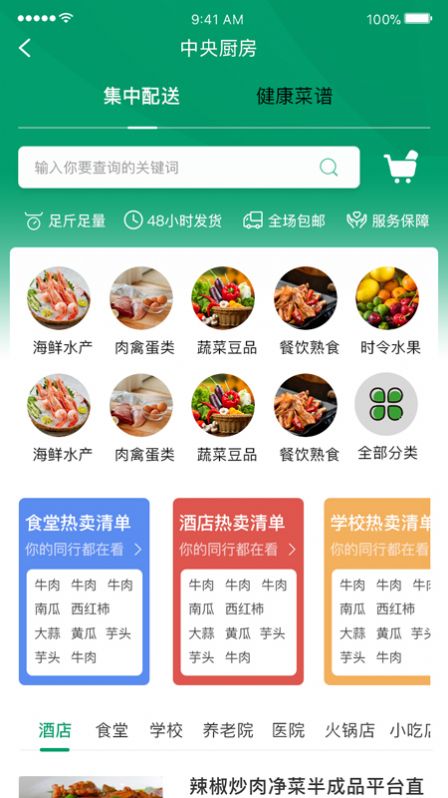 农投臻品app图2