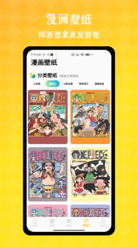 全免漫画盒子app图1