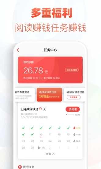 追书神器app图2