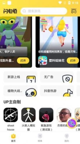 闪电龟游戏盒子app图0