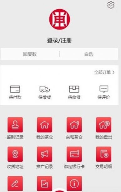 东和茶叶app图2