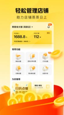 美团赚赚app官网最新版图片1