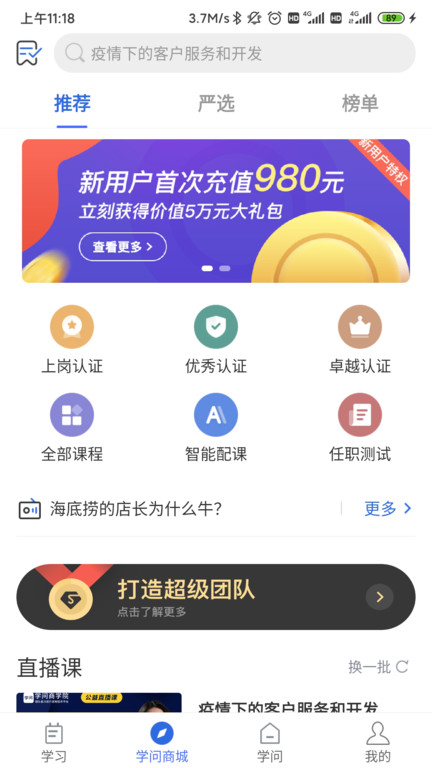 学问共享app图2