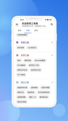 合欢传乐app图1