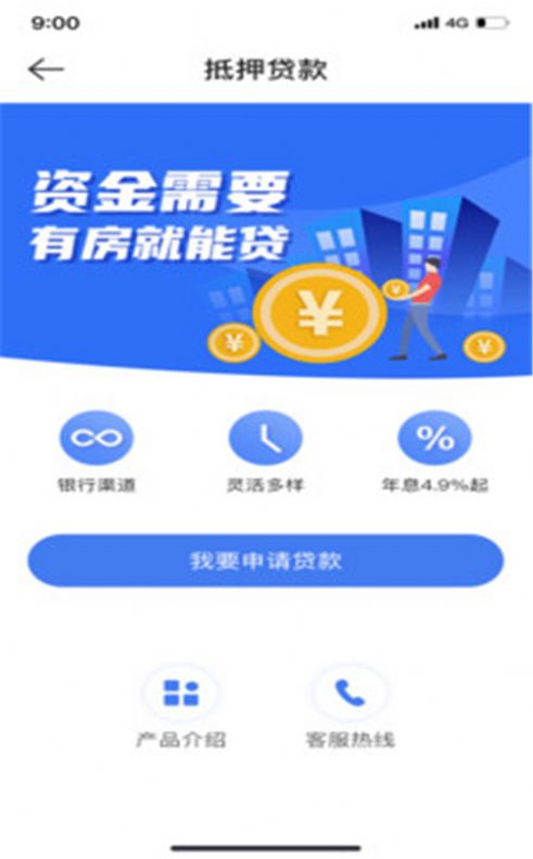 51快房app安卓版图片1