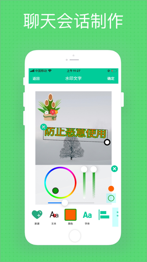 微商秀1.6.5图2