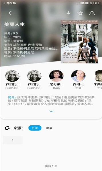 易看pro下载安装最新版图0