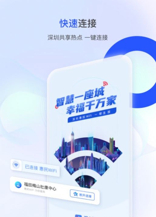 深i网app图2