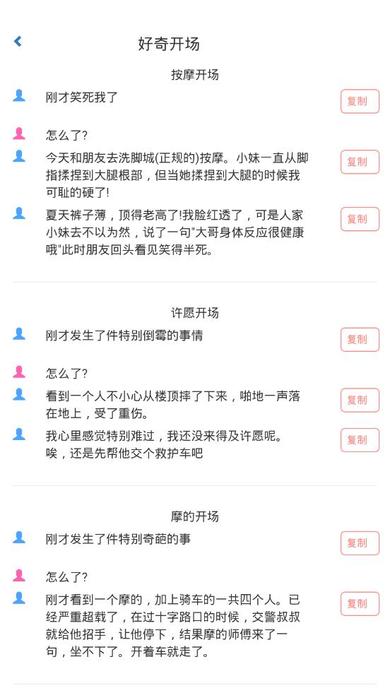 助聊app图2