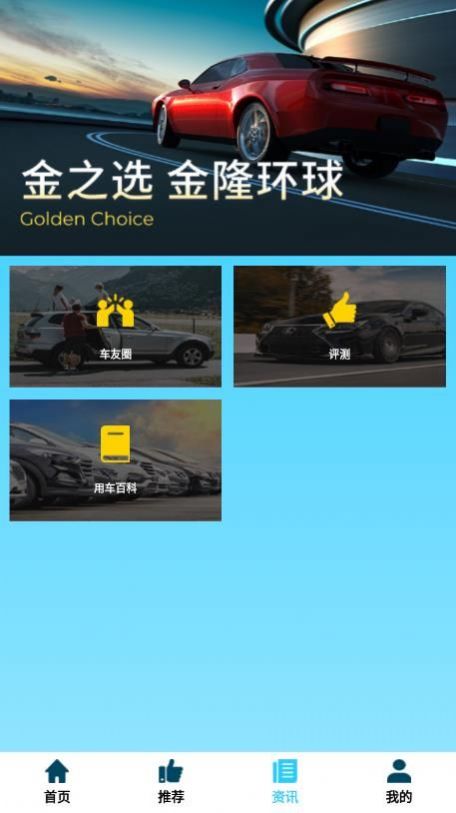 金隆app图2