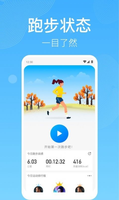 开心走路app图0