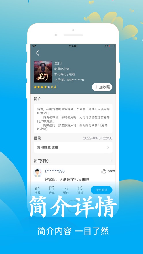 笔趣阁app蓝色旧版图0