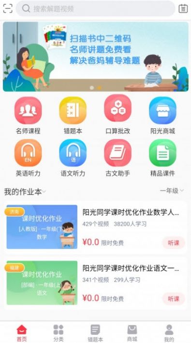 阳光同学app图1