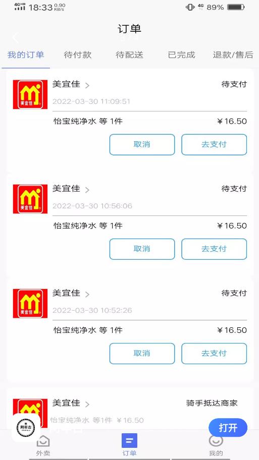 阿年古店家管理app手机版图片2