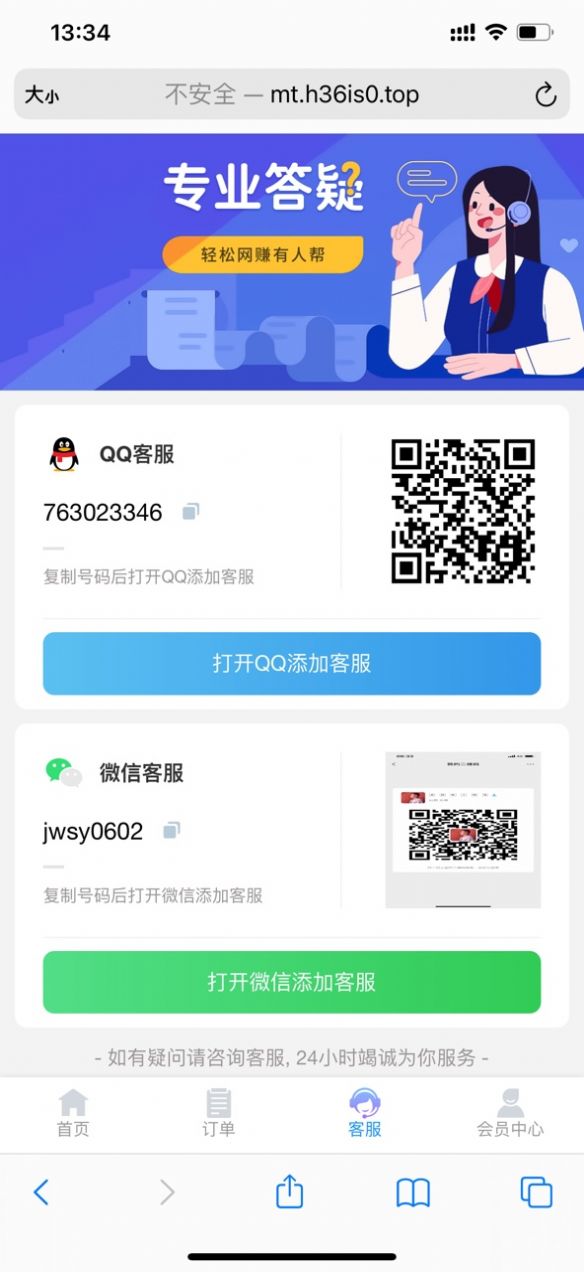 MT创业网app图2