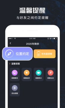 北斗侠找人app图2