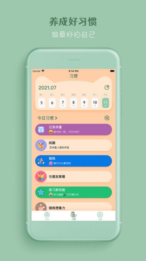 喵一会app官方最新版本图2