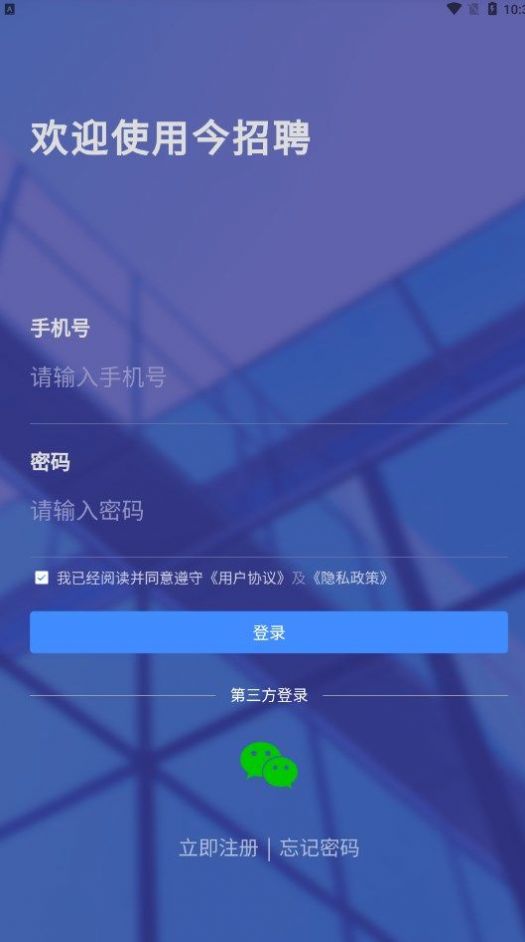 今招聘信息app图1