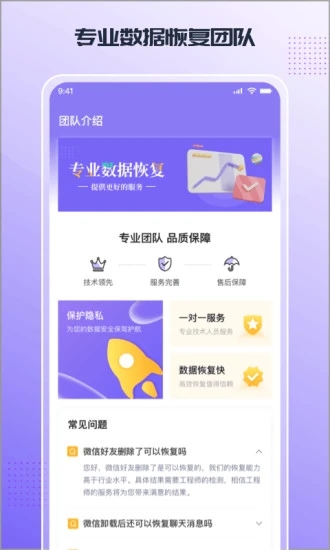 零点数据恢复app图1