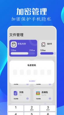 utorres文件管理app图1