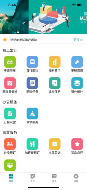 豫勤助手app手机版图0