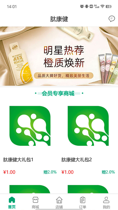 肽康健app图2