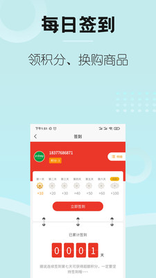 Go车商城app图0