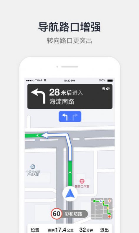 腾讯地图9.12.0图0