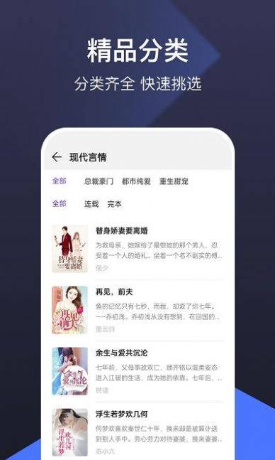 河马免费小说app图2