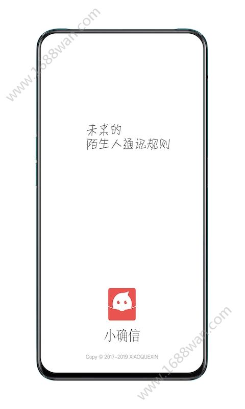 小确信app官方版最新下载图片1