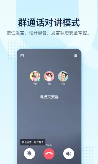 QQPC版9.3.3正式版图1