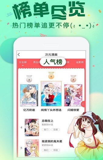 芯次元app图2