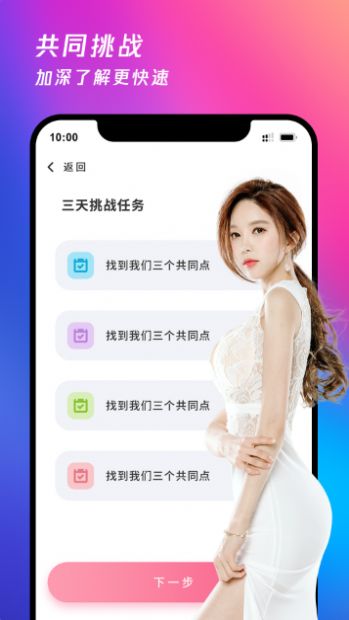 趣信树洞交友app图2