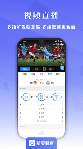 新爱体育澳门赛事直播app官方版图片1