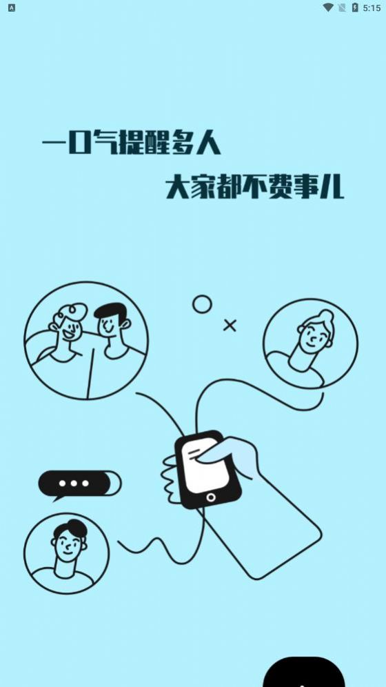 绿提app图2