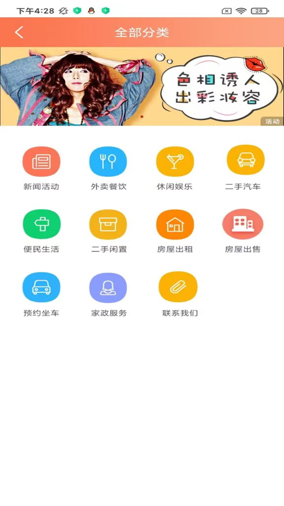 后稷生活通app图2