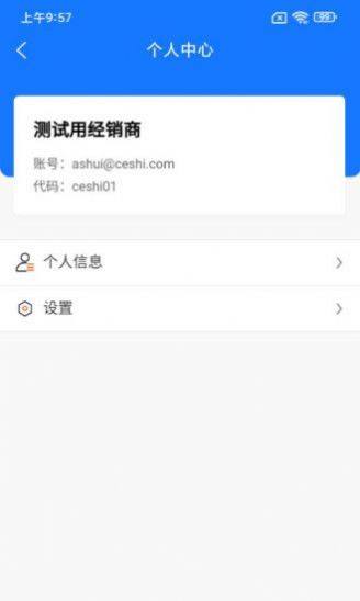 GACT售后保修服务系统app图1