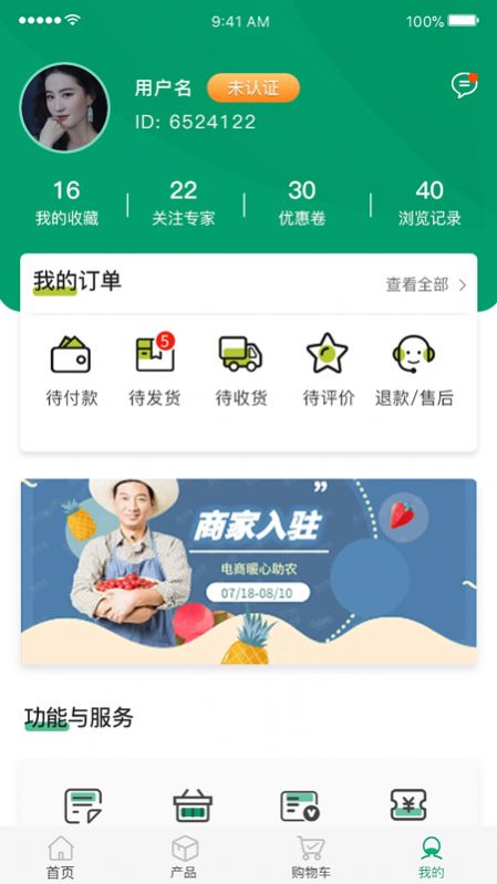 农投臻品app图1