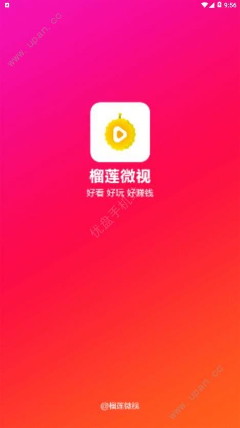 榴莲微视app下载最新版本ios图0