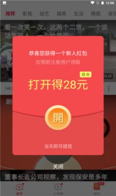 苗苗视频极速版图2