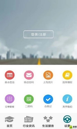 危货运输伙伴最新版本图2