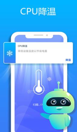 清理大师手机加速app图1