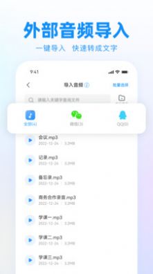 录音神器转文字助手app图0